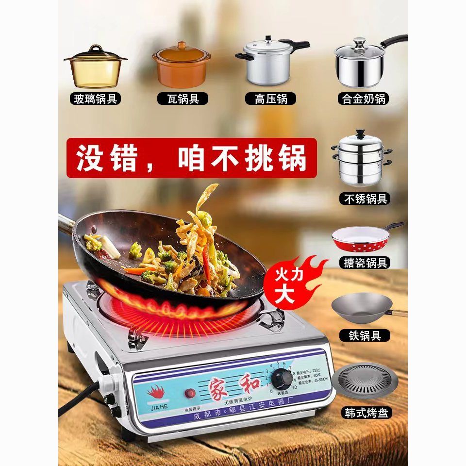 電爐家用炒菜做飯商用可調溫電爐絲老式電火爐電熱爐大功率電爐子
